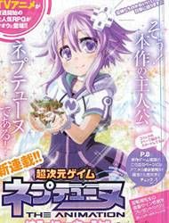 Choujigen Game Neptune - Hello New World